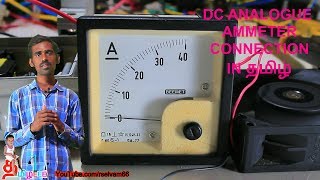 DC analogue ammeter connection in Tamil and English [upl. by Horwitz]