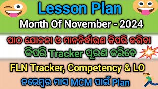 Lesson Plans Month Of November2024  କିପରି FLN Grade ପାଠ ଯୋଜନା ମାନନିର୍ଦ୍ଧାରଣ ଓ Tracker କରିବେ [upl. by O'Grady816]