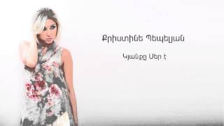 Christine Pepelyan  Kyanqe Ser e  Audio [upl. by Pappano730]