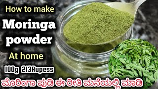 Moringa Powder  For 100g 213rupees  How To Make Moringa Powder At Home  Drumstick Leaves Powder [upl. by Ivie]