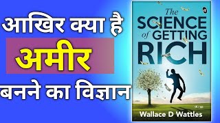 The Science of Getting Rich Book Summary motivation viralvideo [upl. by Kelwunn]