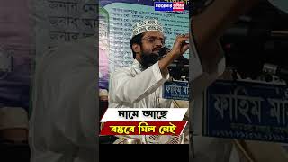 নাম আতর ‍আলী সারা গায়ে গাজার গন্ধ। youtubeshorts ytshorts ytshortsvideo waz [upl. by Monsour]