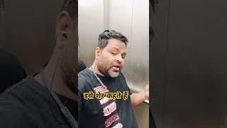 Lift वाला Sher lift sher delhimetro ytshortsindia youtubeshorts ytviral [upl. by Ahcas]