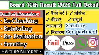 PSEB 12TH RECHECKING REVALUATION FORM DATE FEE PROCESS 2024 [upl. by Annis434]