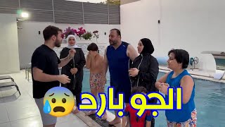 تحدي الأسئلة في المسبح  العقاب صعب 🤔 [upl. by Colan]