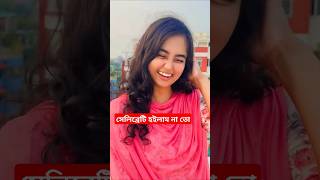 সেলিব্রিটি হইলাম না তো আবার foryou comedy funny comedyfilms fannyvideo [upl. by Harrus]