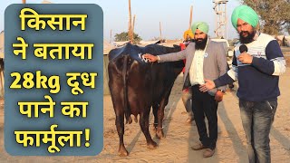 कॉम्पिटिशन में 23kg दूध निकाल बनी चैम्पियन जाने Diet PlanPDFA Mela Jagraon 2018 [upl. by Alexi]