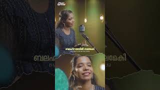 ബലഹീനതയിൽ ബലമേകീ  Balaheenathayil Balameki  Music Spread  Malayalam Christian Song [upl. by Ena]