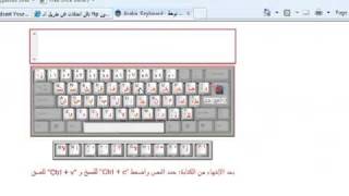 شرح لوحة المفاتيح العربية Arabic Keyboard [upl. by Gusti821]