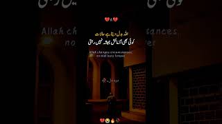 A💔Atak Jag de nazary magroor na ho jayensadstatus sadsongpoetry punjabi [upl. by Diamond]