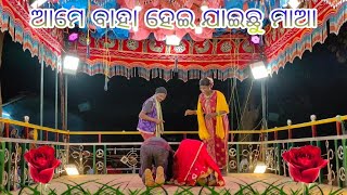 Damo guru New natok video FULL comedy natok video 🥰🥰 ଓଠ ରୁ ଆରମ୍ଭ ଖଟ ରେ ଶେଷ part26 ❤️❤️8144619186 [upl. by Eveneg]