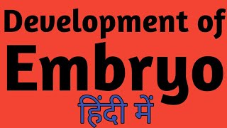 Embryogenesis  Development of Embryo Hindi  Reproduction in Lower amp Higher Plants [upl. by Ialocin]