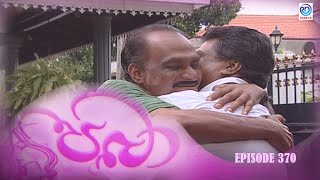 Paba  Episode  370  පබා  Ransilu [upl. by Dotty]