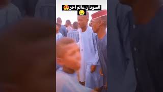 السودان عالم اخر 😍🤤 السودان الرقصالسوداني حفلات [upl. by Shum934]