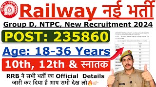 Railway New Vacancy 2024  Railway Group D NTPC RPF Recruitment 2024  Railway 235860 Vacancy 2024 [upl. by Gaven349]