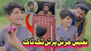 Nafees Hrash Prash Funny Tiktok  Afaq Aw Nafees 2024 [upl. by Cymbre333]