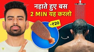 नहाते हुए करलो ये 4 काम  नहीं होंगी गंभीर बिमारियां  Bathing Tips  Fit Tuber Hindi [upl. by Donia]