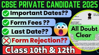 CBSE Private Candidate Form 2025 😱🧐 Class 10 amp 12th  How to Fill  Registration  Fees Syllabus [upl. by Riedel]