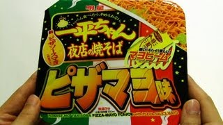 Pizza Mayonnaise Flavor Cup Yakisoba [upl. by Wymore623]