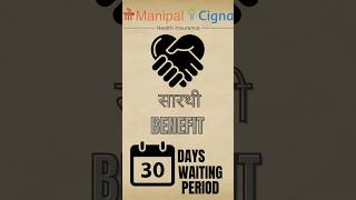 Manipal Cigna Sarathi Benefit  Manipal Cigna Health Insurance Policy [upl. by Assennej]