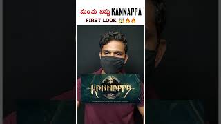 Manchu Vishnu Kannappa First Look ❤️‍🔥Prabhas Lord Shiva [upl. by Akirrehs]