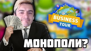 Вената бизнесмена  Business Tour [upl. by Kissie317]