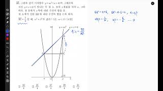 2023년 6월 고1 모의고사 수학 17번 해설 강의 [upl. by Letsou]