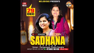 ll Ganganagar Ekatra Sangha Presents ll SADHANA SARGAM MUMBAI [upl. by Kristoffer]