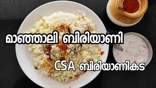 മാഞ്ഞാലി ബിരിയാണി കഴിച്ചിട്ടുണ്ടോManjali BiriyaniBiriyani Shorts [upl. by Grath]