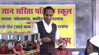 Teacher Training Program  How to Teach Students Effectively amp Efficiently By Prakash Singh Azad [upl. by Nesmat]