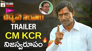 Udyama Simham Movie Official TRAILER  KCR Biopic  2019 Latest Telugu Movies  Mango Telugu Cinema [upl. by Aden]