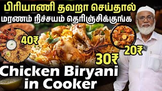 1Kg Beef Biryani பிரியாணி மிக சுவையாக செய்வது எப்படி  CHICKEN BIRIYANI Tamil  cooking  Mass volgs [upl. by Clemmie586]