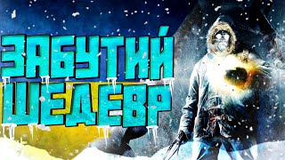 Забутий УКРАЇНСЬКИЙ шедевр  Cryostasis Sleep of Reason [upl. by Canice254]