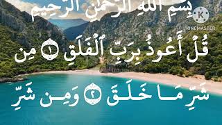 Surah Falaq with tarjumadeenkibaatein islamicvideos quranrecitation hadeesenabvi hadeesshari [upl. by Bevon]