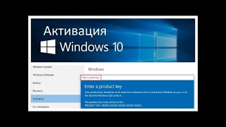 ШОК Активация Windows 10 [upl. by Killigrew771]