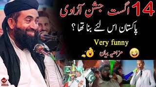 Mulana Manzoor Mengal Funny Bayan 2024  14 August 2024  Independence Day Special  Raad Tv [upl. by Virgy]