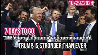 KETV Trump is stronger than ever10292024 [upl. by Drye638]