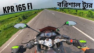 KPR নিয়ে প্রথমবার বরিশাল ট্যুর  First time Barishal Tour by Lifan KPR 165 FI NBF 2 [upl. by Damha]