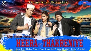 Heera Thakraniye  Ramesh RJ Thakur  Jannat records [upl. by Oisorbma405]