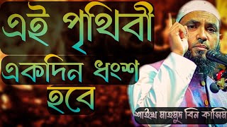 নতুন জুমার খুতবা।মাহমুদ বিন ক্বাসিম।Mahmud bin kashem।Mahmud Quasim [upl. by Longtin]