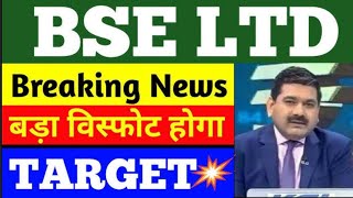 BSE SHARE LTD LATEST NEWS BSE SHARE LTD COMPLETE ANALYSIS  BSE SHARE NEXT TARGET BSE SHARE UPDATE [upl. by Eulalie]