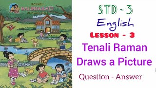 Tenali Raman Draws a Picture  Std 3  English  Lesson  3  MH Board  Question Answers [upl. by Simah]