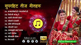 Super Hit Teej Song  Nepali Teej तीज Songs Collection ❤️ भाग १ [upl. by Adamo]