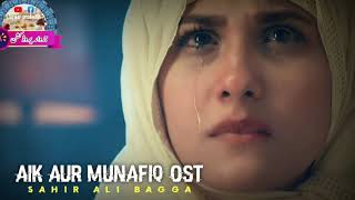 Ak Aur Munafiq Full Ost Sahir Ali Bagga Lyrics Dil Khuda Ka Ghar Hai By Jarwar Productin [upl. by Ileak307]