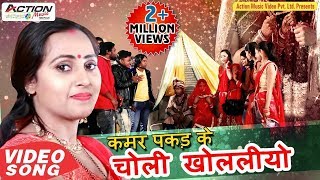 VIDEO SONG  कमर पकड़ के चोली खोललीयो  Ranjeet Rasila  विवाह गारी गीत  Latest Vivah Gari Geet [upl. by Terhune879]