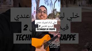 Khali liyam tjibek 3andi  خلي ليام تجيبك عندي الفيديو التعليمي الثاني algerie dz guitar [upl. by Noelani]