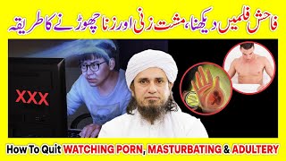 Fahash Filme Dekhna Mushtzani Aur Zina Chorne Ka Tarika  Mufti Tariq Masood [upl. by Einhpad]