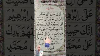 Allah Humma Sallay Ala Muhammaddaroodsharif Islam muhammad viralvideo [upl. by Schild567]