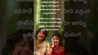 anaganaga oka vuru song lyricshello movie songs trending viral shorts telugulyrics songlyrics [upl. by Idoux841]