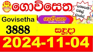 Govisetha Today 3888 Results 20241104 Lottery Result අද ගොවිසෙත ලොතරැයි ප්‍රතිඵල nlb [upl. by Bettine]